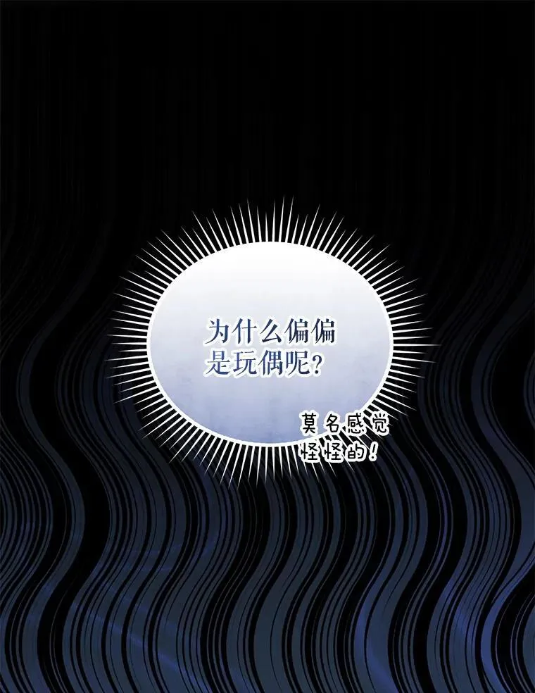 61.时尚玩偶 第99页