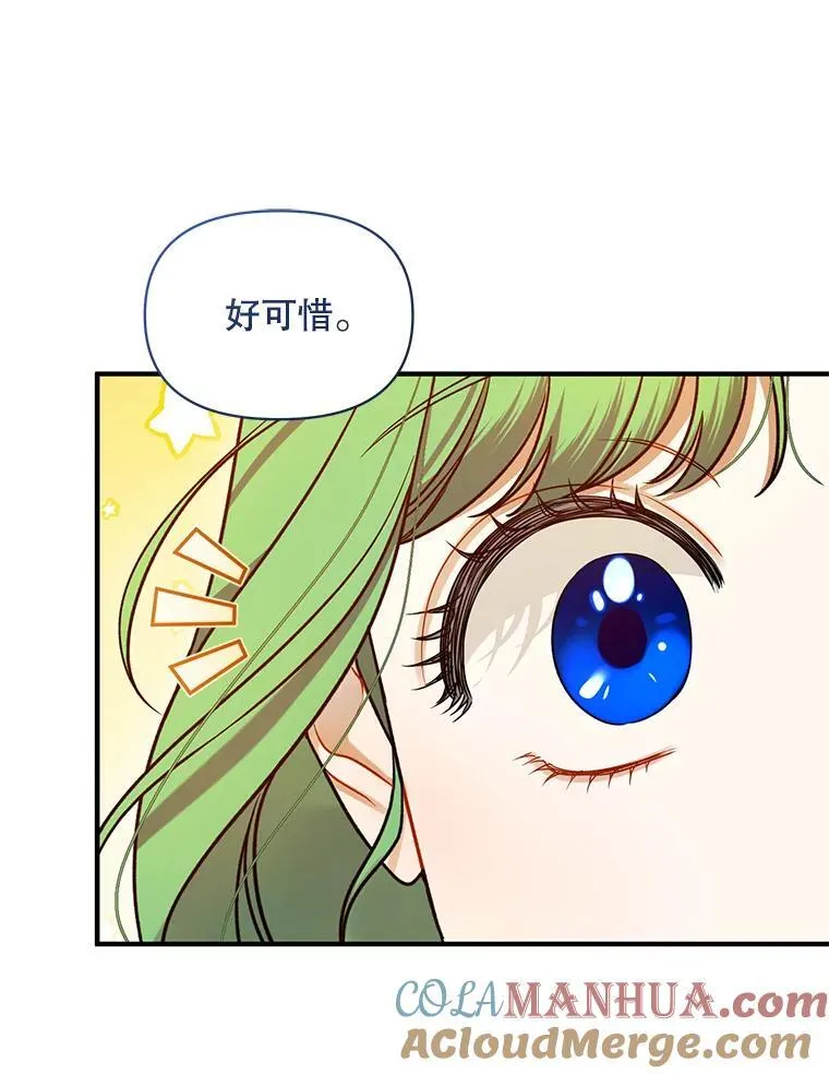 61.时尚玩偶 第101页