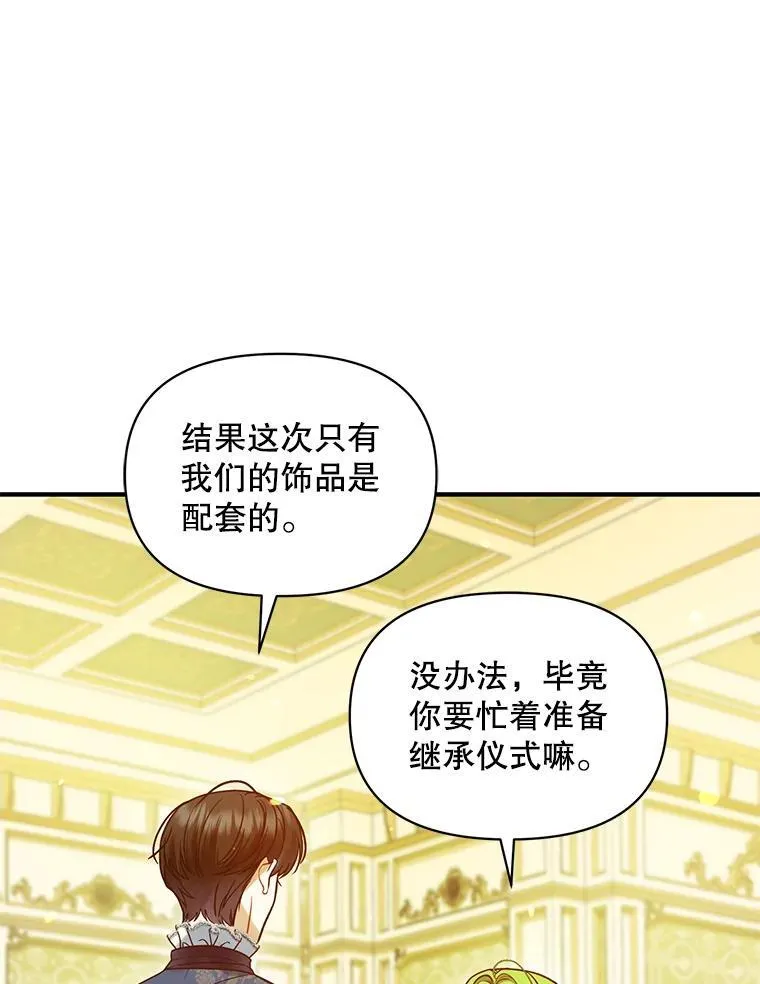 61.时尚玩偶 第104页
