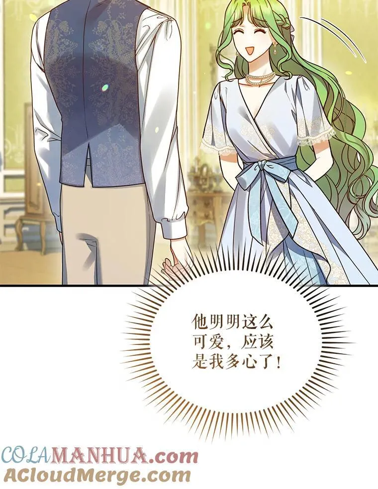 61.时尚玩偶 第105页