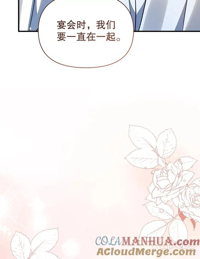 61.时尚玩偶 第109页