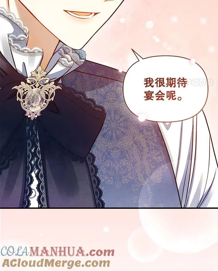 61.时尚玩偶 第113页