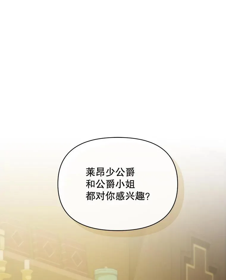 61.时尚玩偶 第119页