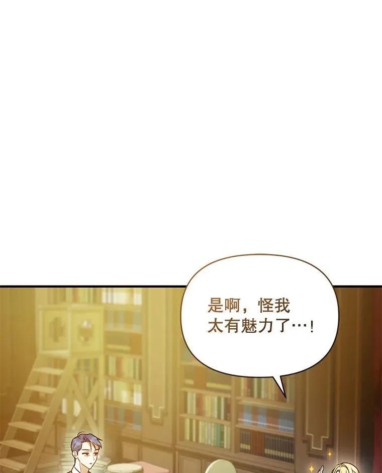61.时尚玩偶 第122页