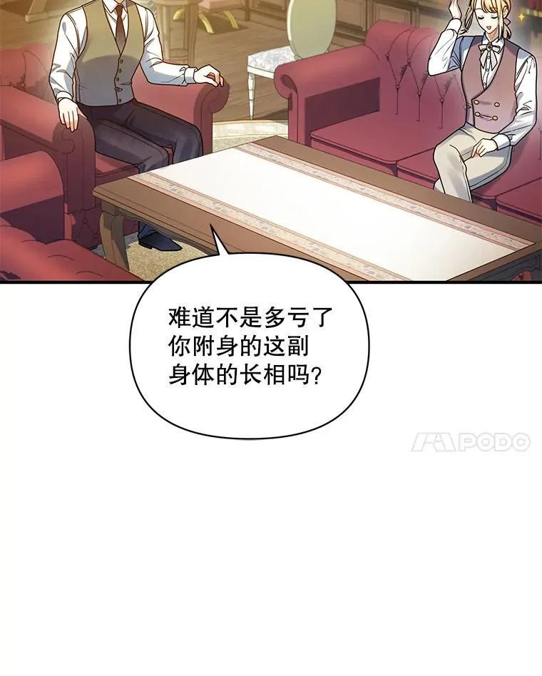 61.时尚玩偶 第123页