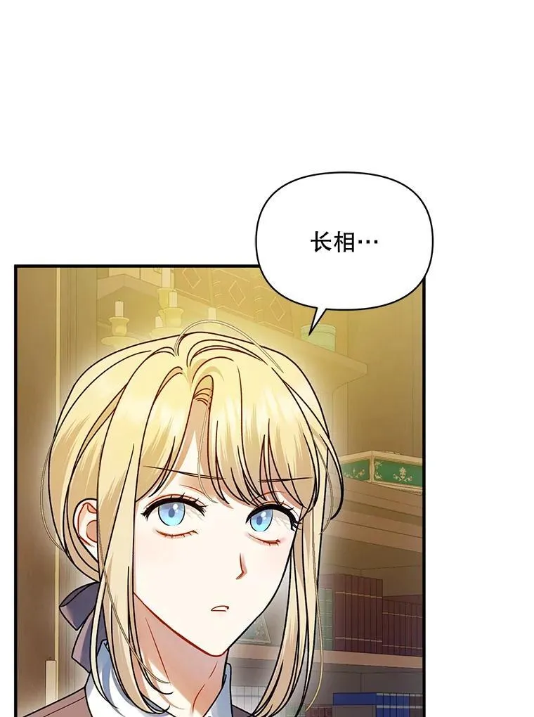 61.时尚玩偶 第124页