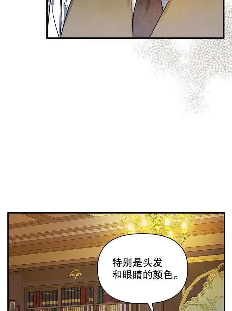 61.时尚玩偶 第127页