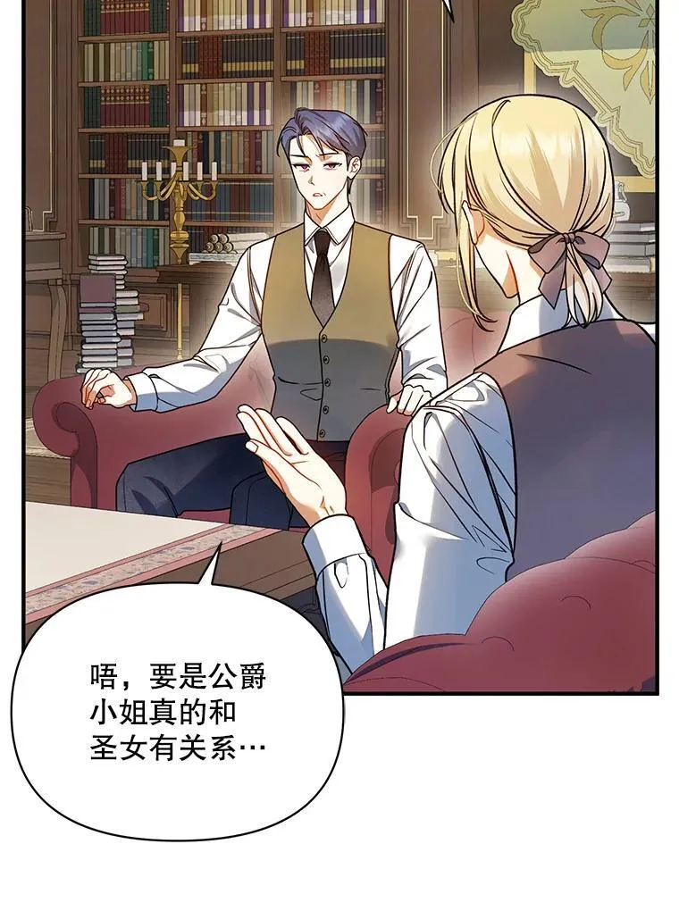 61.时尚玩偶 第128页