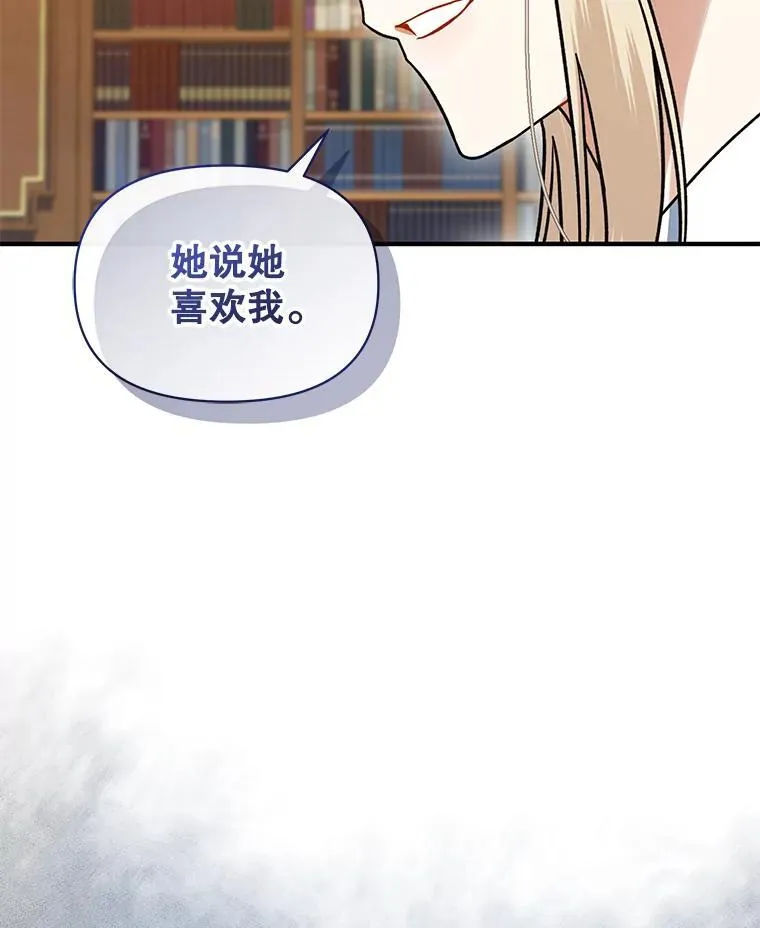 61.时尚玩偶 第135页