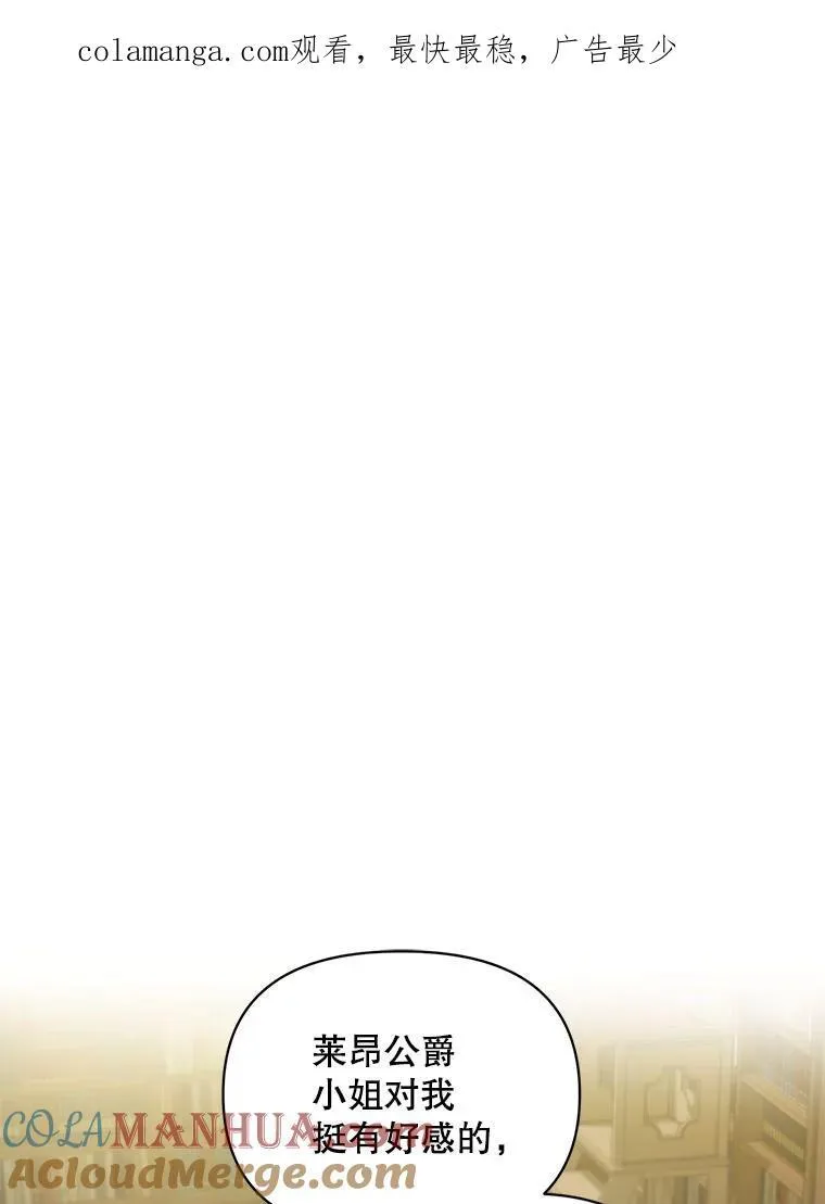 62.皇室宴会 第1页