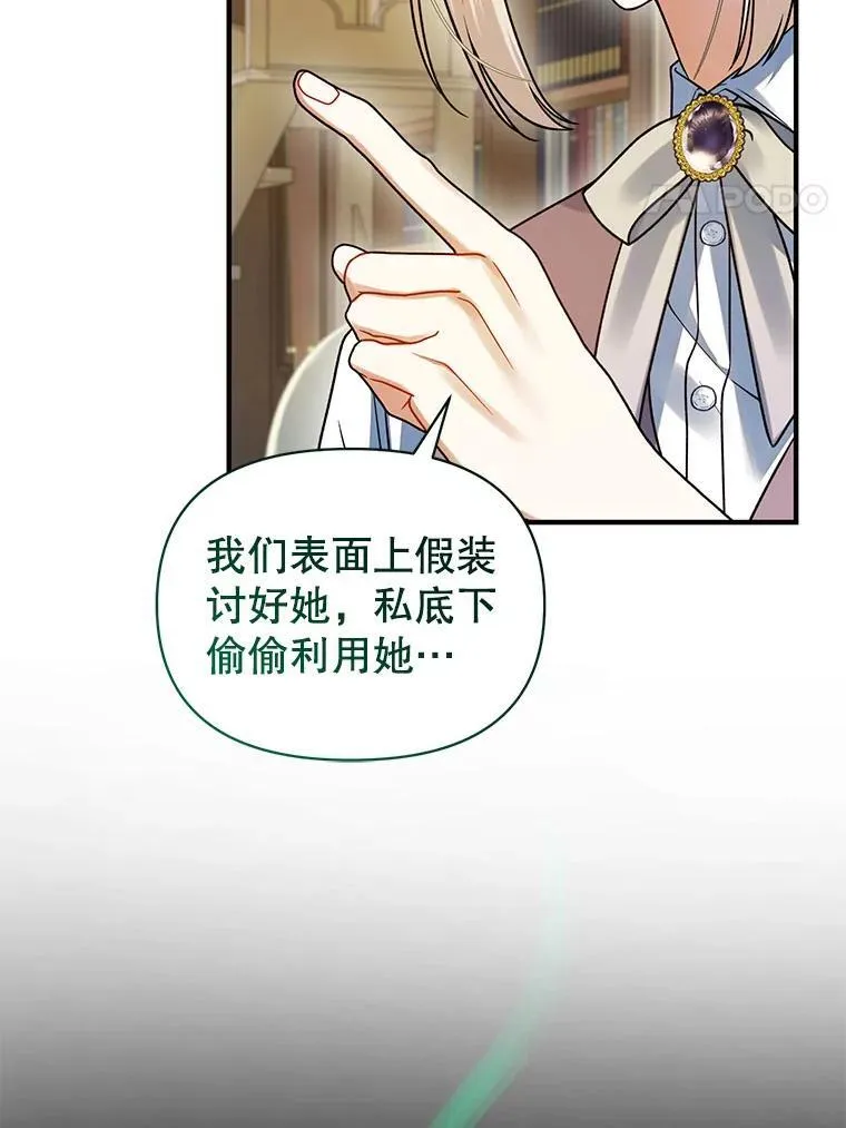 62.皇室宴会 第4页