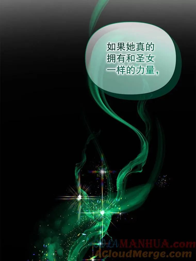 62.皇室宴会 第5页