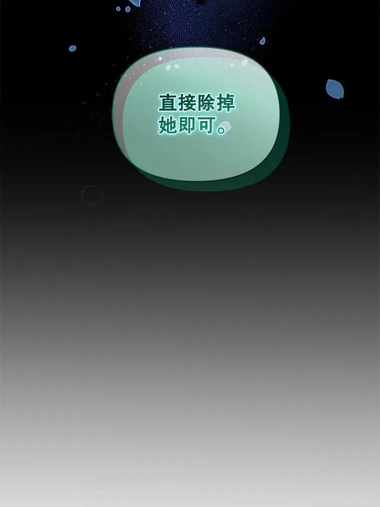 62.皇室宴会 第8页