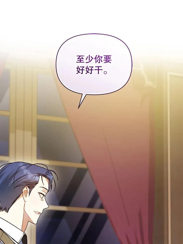 62.皇室宴会 第11页