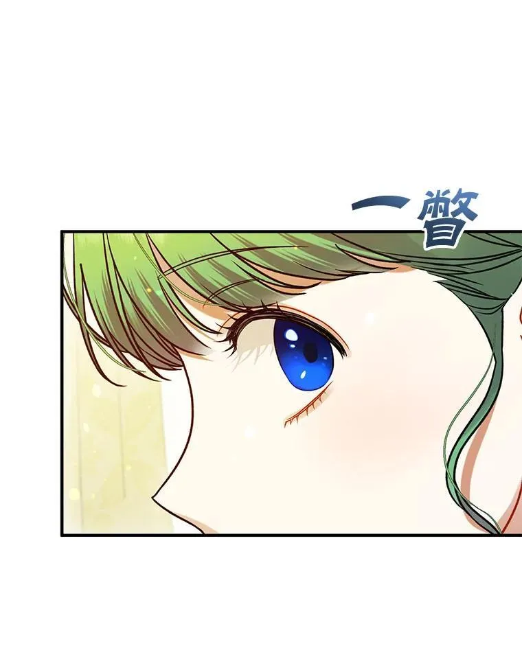 62.皇室宴会 第18页