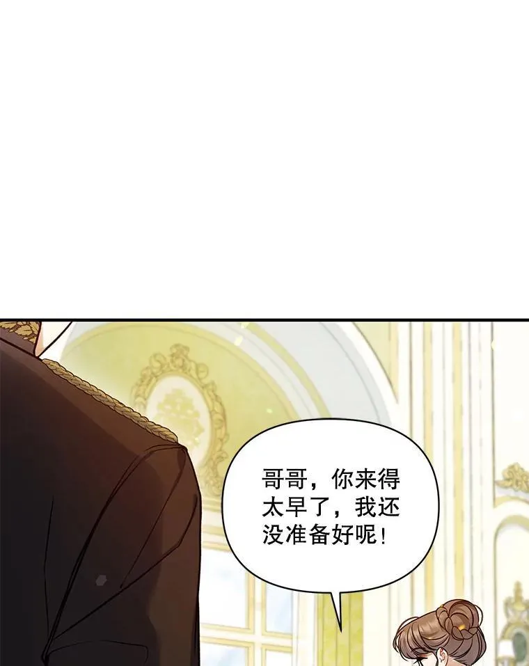 62.皇室宴会 第19页