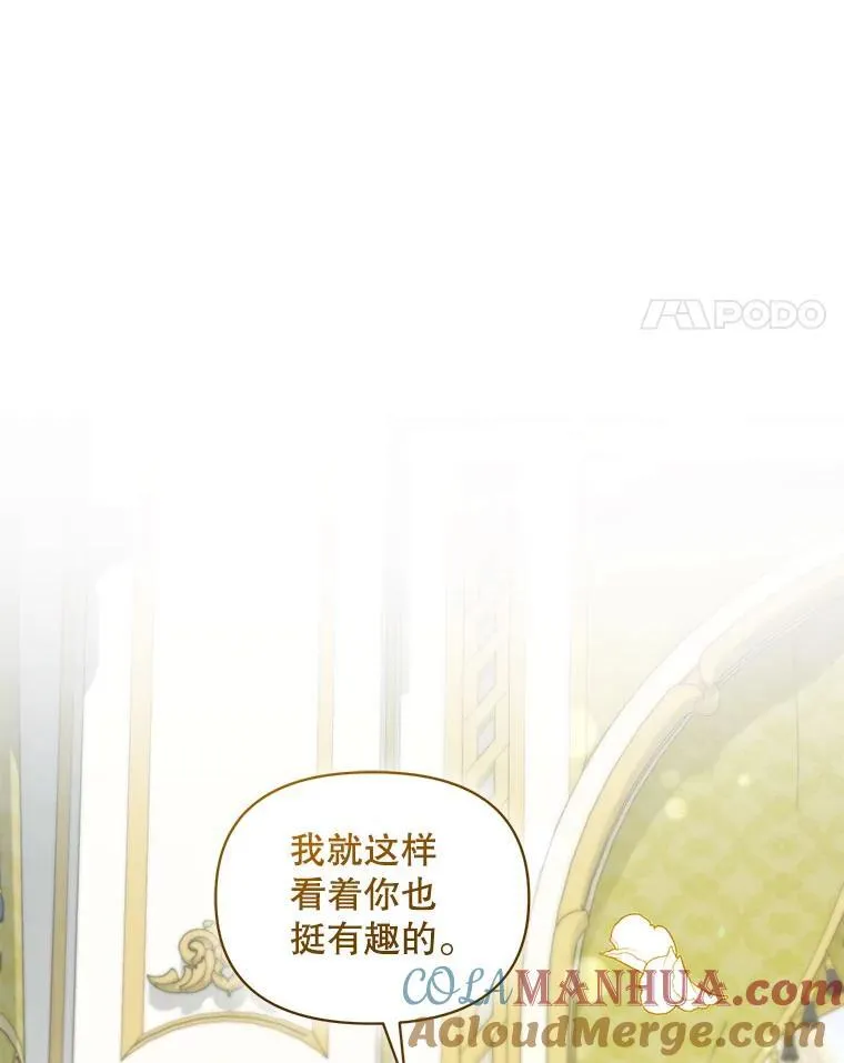 62.皇室宴会 第21页
