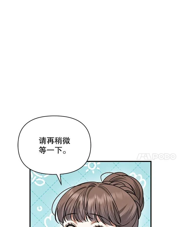 62.皇室宴会 第24页