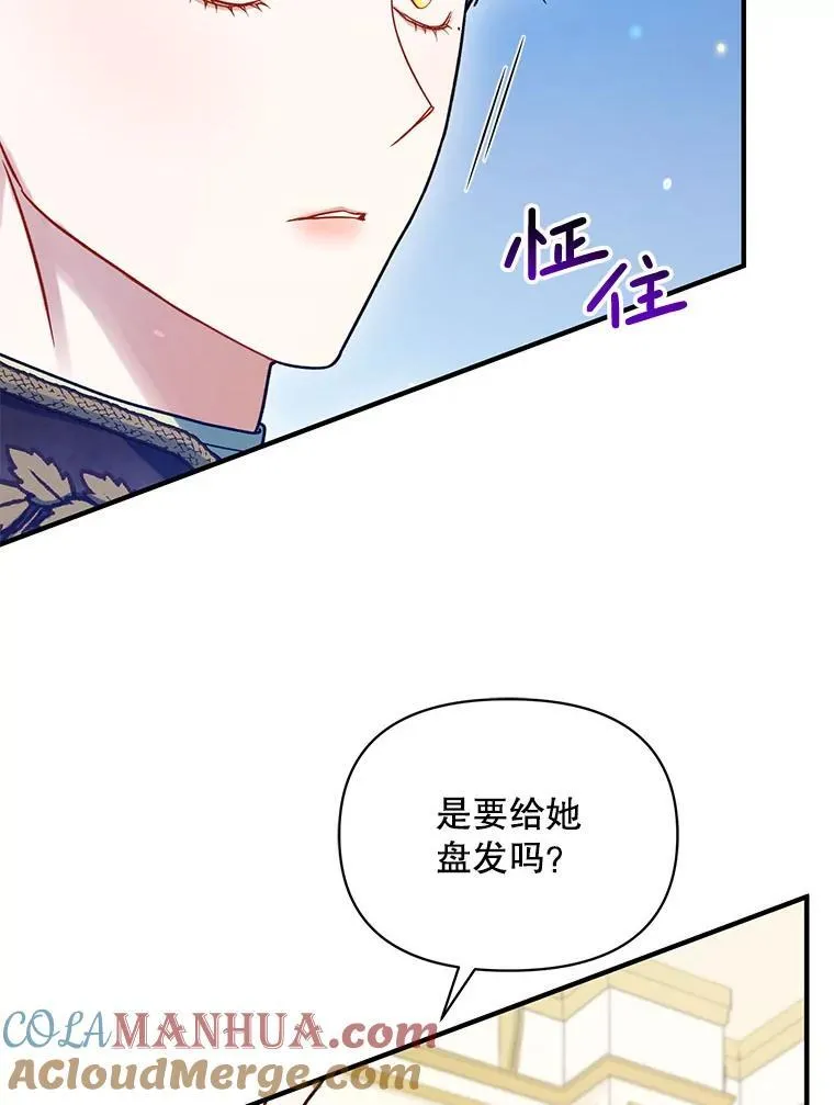 62.皇室宴会 第29页