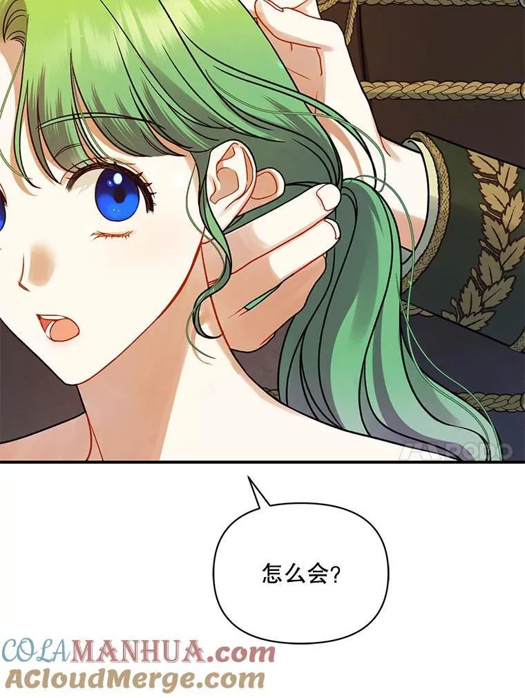 62.皇室宴会 第37页