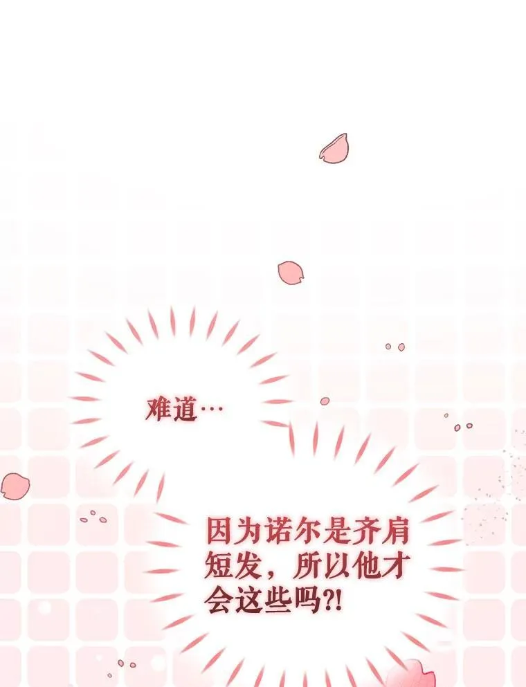 62.皇室宴会 第38页