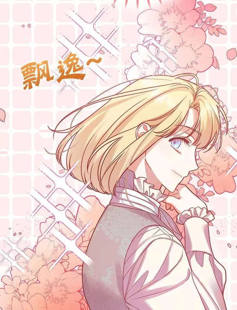 62.皇室宴会 第39页