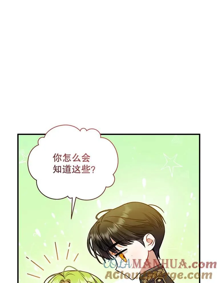 62.皇室宴会 第41页