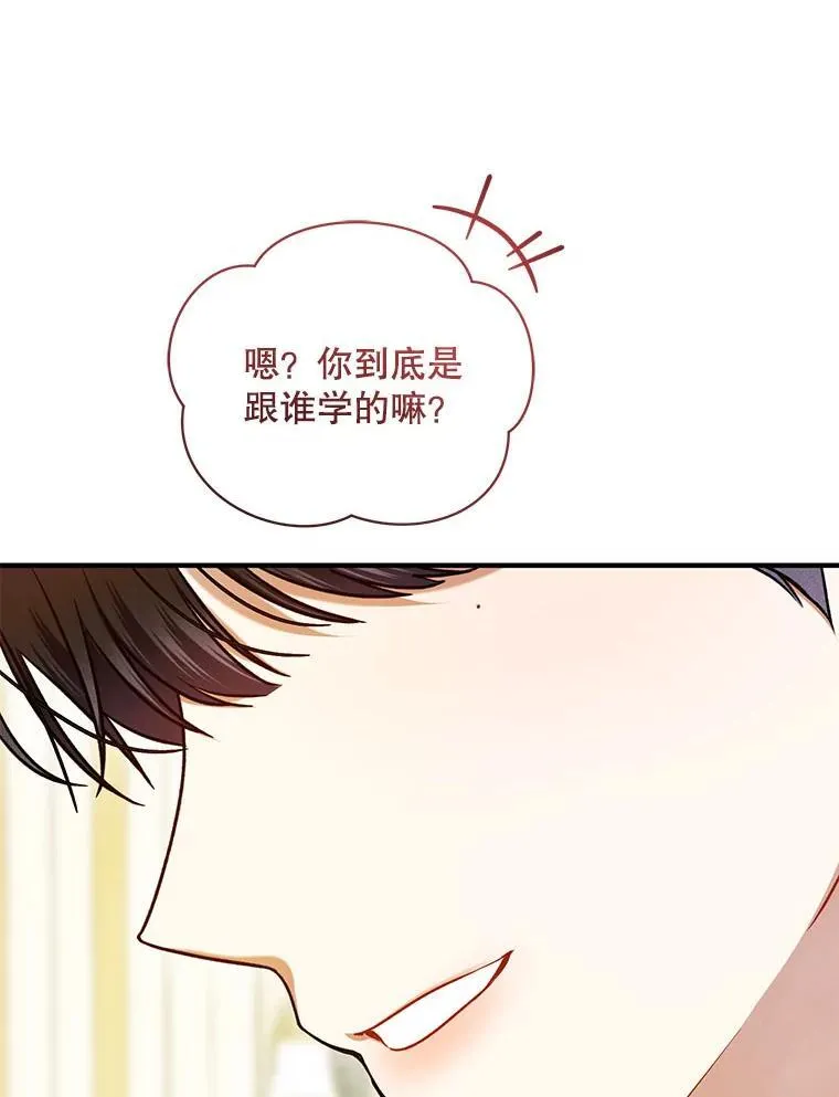 62.皇室宴会 第43页