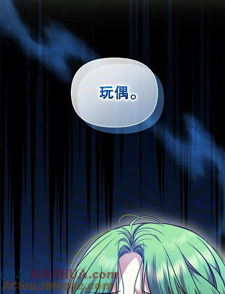 62.皇室宴会 第45页