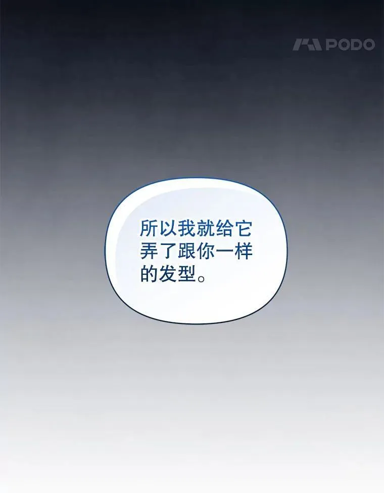 62.皇室宴会 第54页