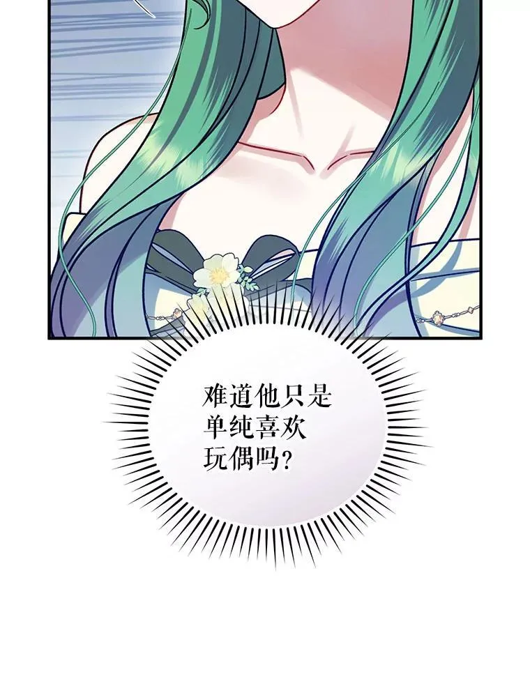 62.皇室宴会 第58页