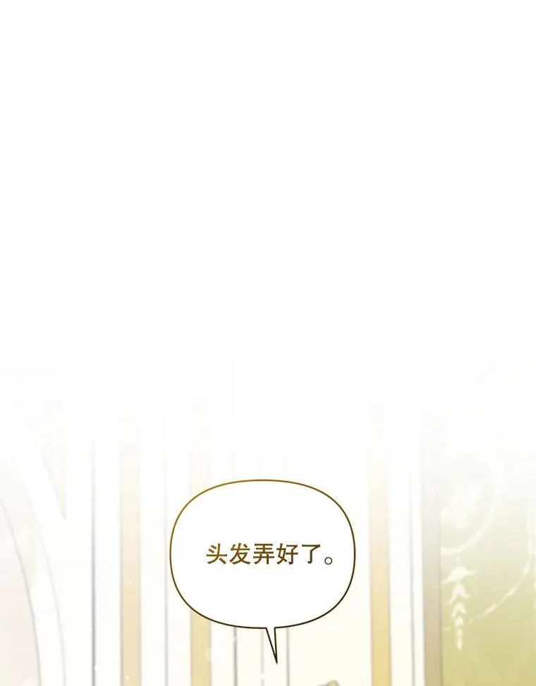 62.皇室宴会 第59页