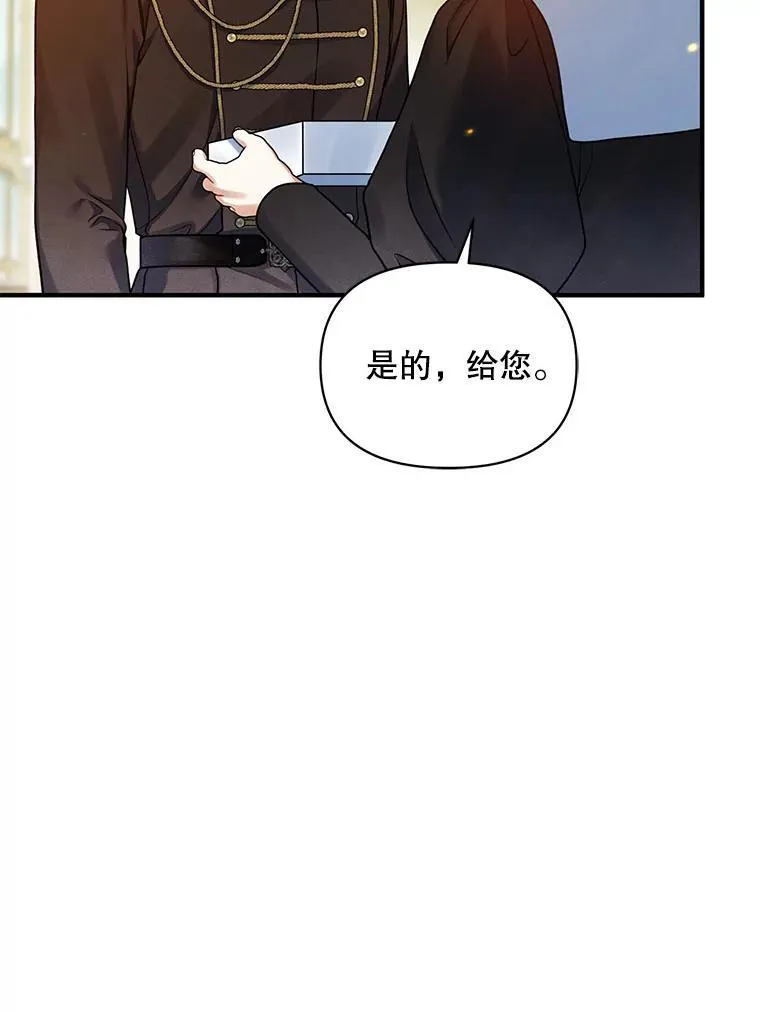 62.皇室宴会 第63页