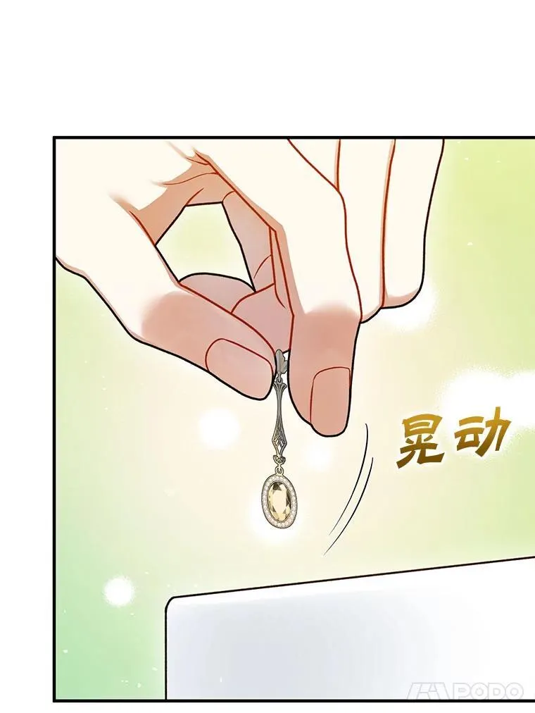62.皇室宴会 第64页