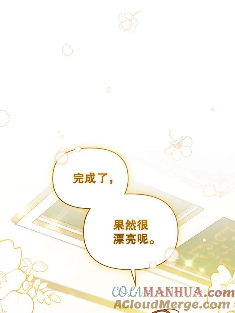 62.皇室宴会 第69页