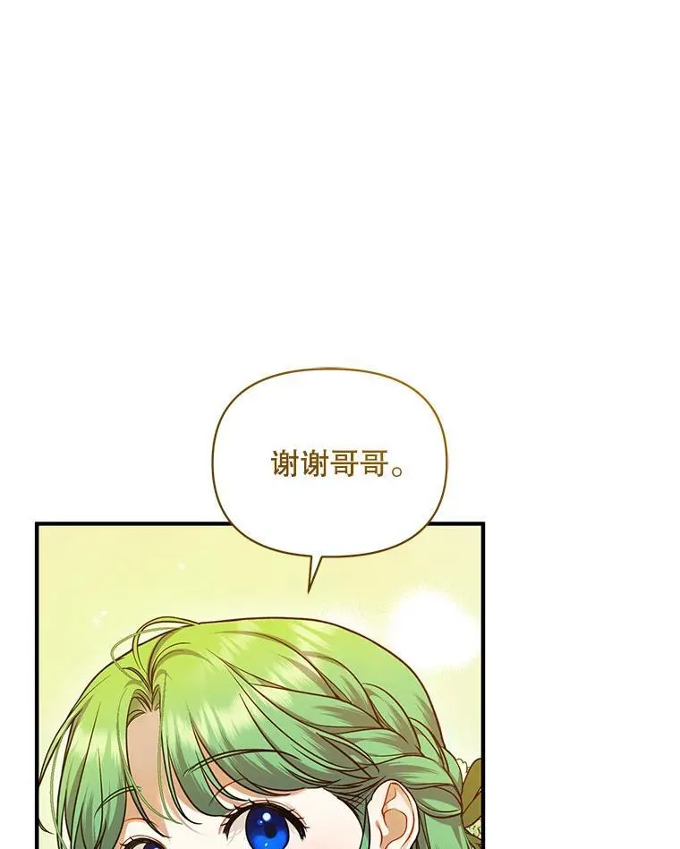 62.皇室宴会 第72页