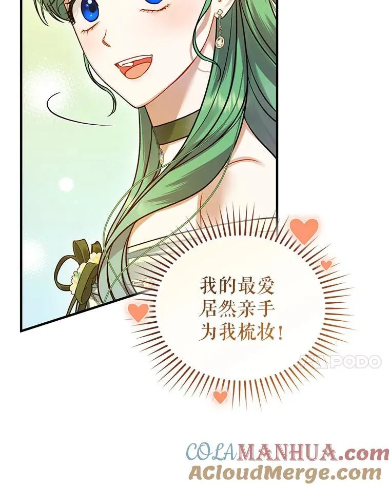 62.皇室宴会 第73页