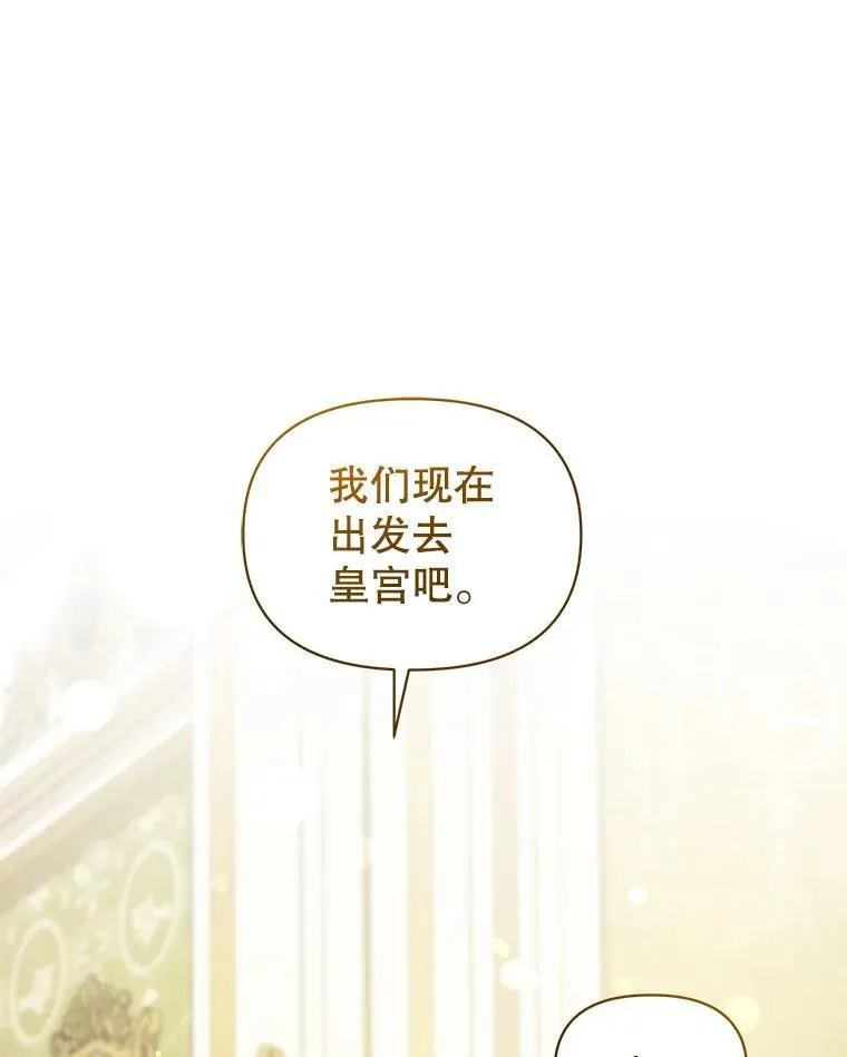 62.皇室宴会 第74页