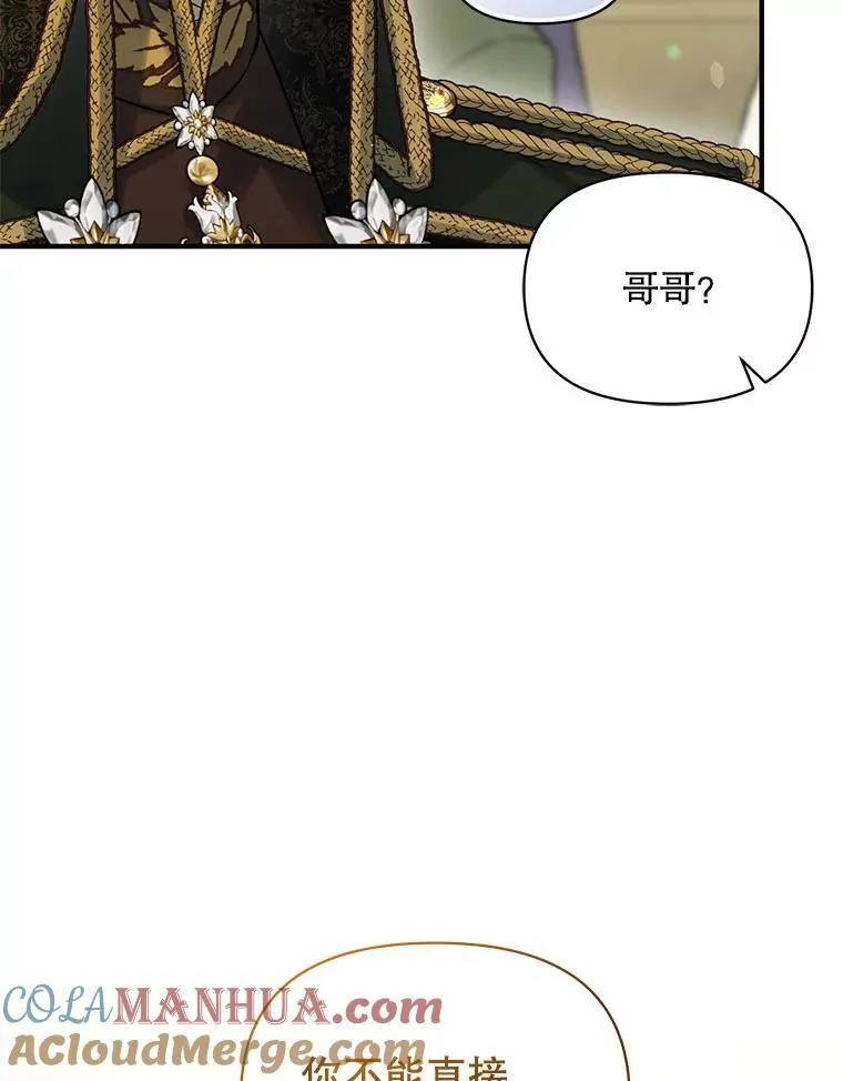 62.皇室宴会 第89页