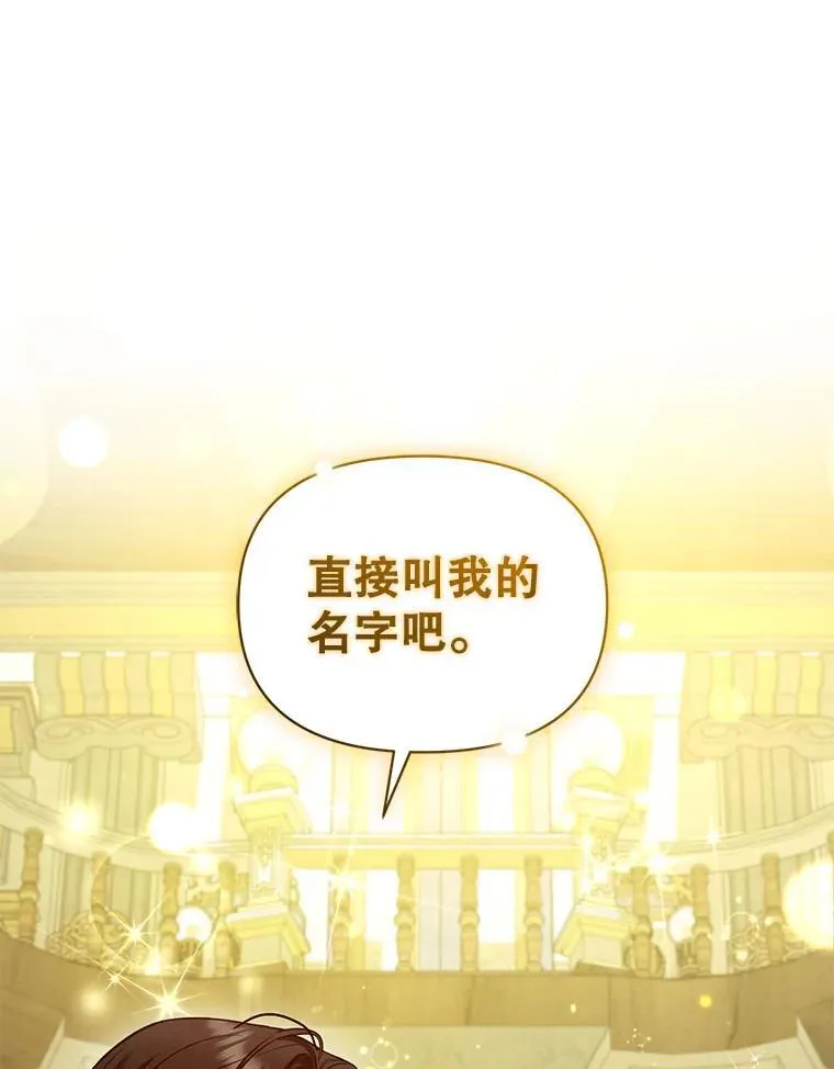 62.皇室宴会 第92页
