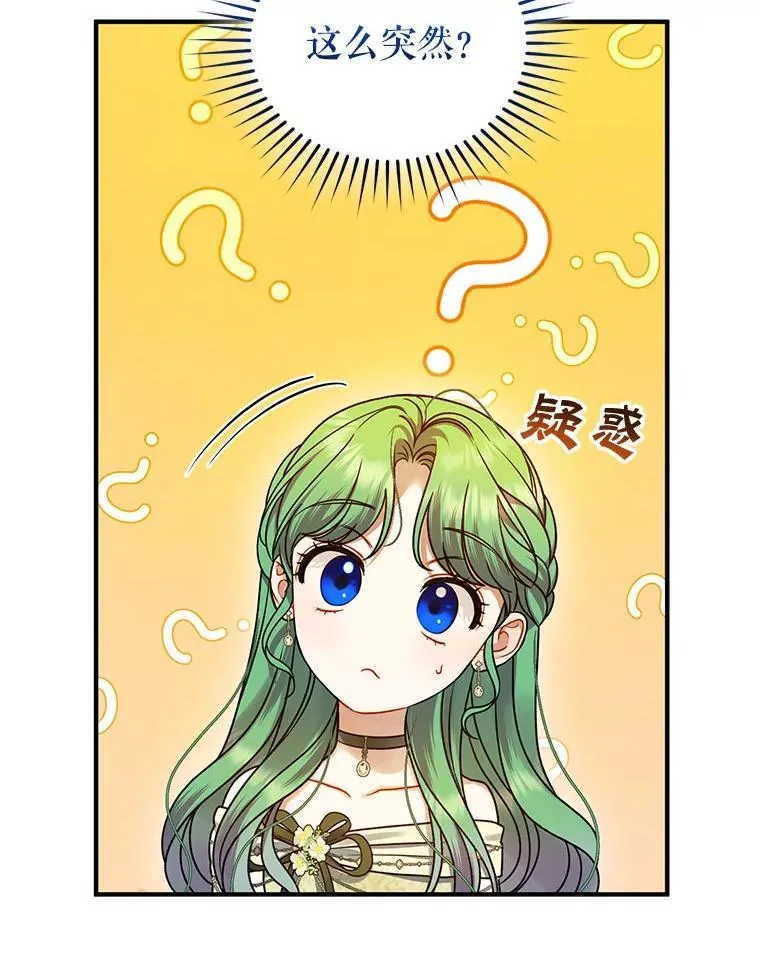 62.皇室宴会 第95页