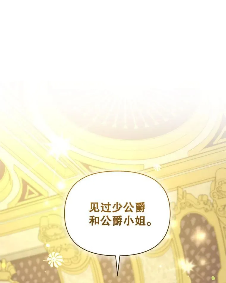 62.皇室宴会 第98页