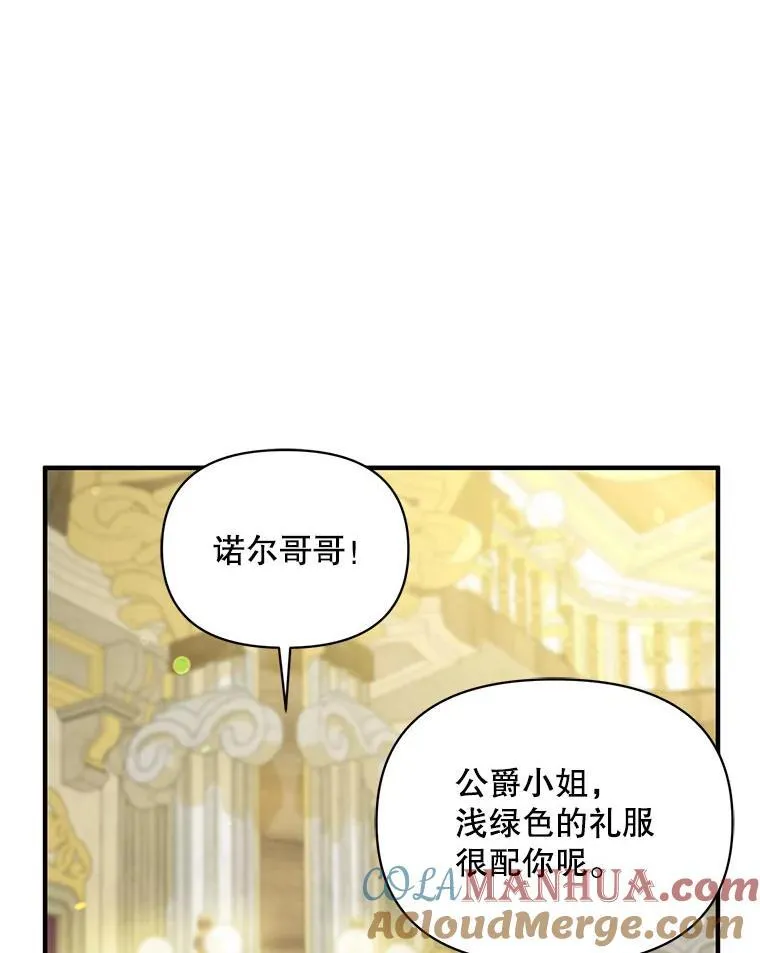 62.皇室宴会 第101页