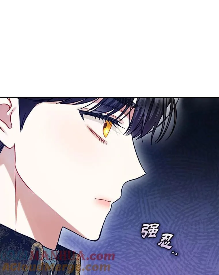 62.皇室宴会 第105页