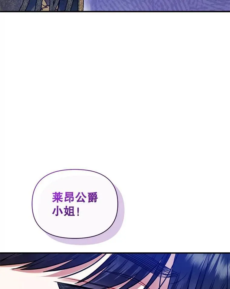 62.皇室宴会 第106页