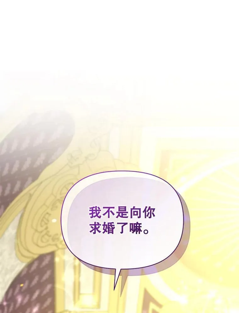62.皇室宴会 第118页