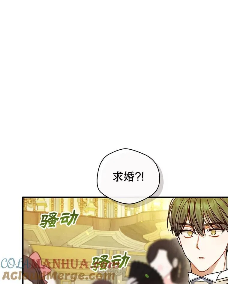62.皇室宴会 第121页