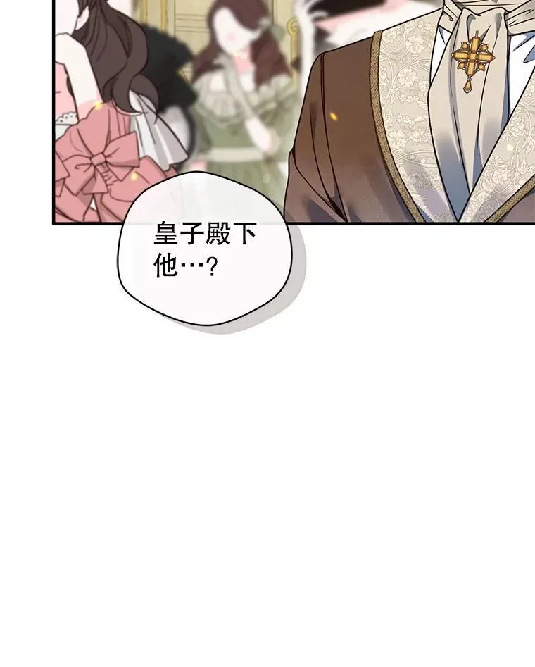 62.皇室宴会 第122页