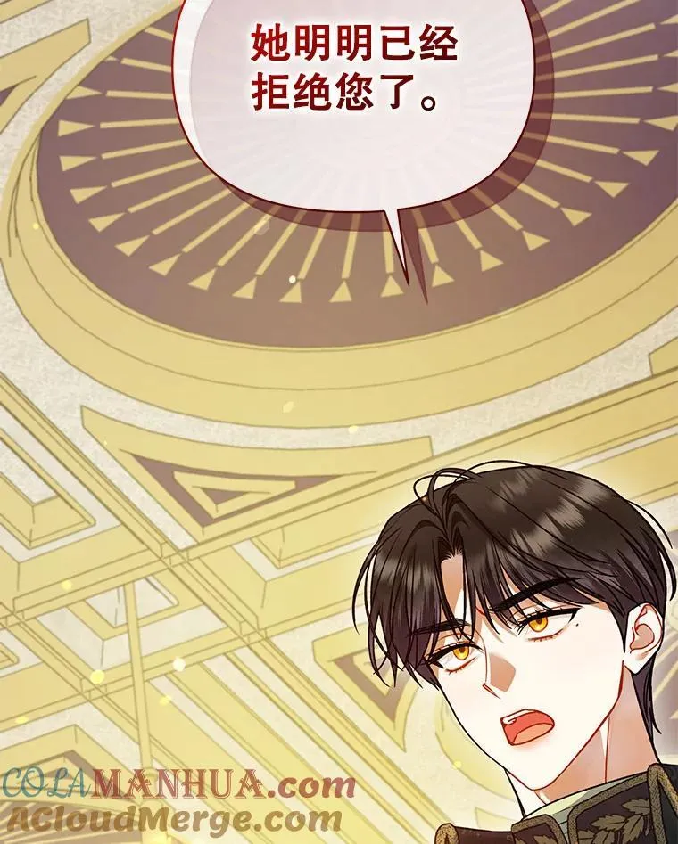 62.皇室宴会 第129页