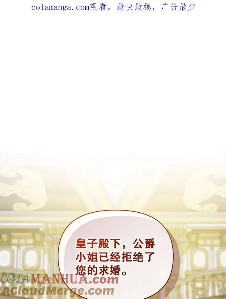 62.皇室宴会 第133页